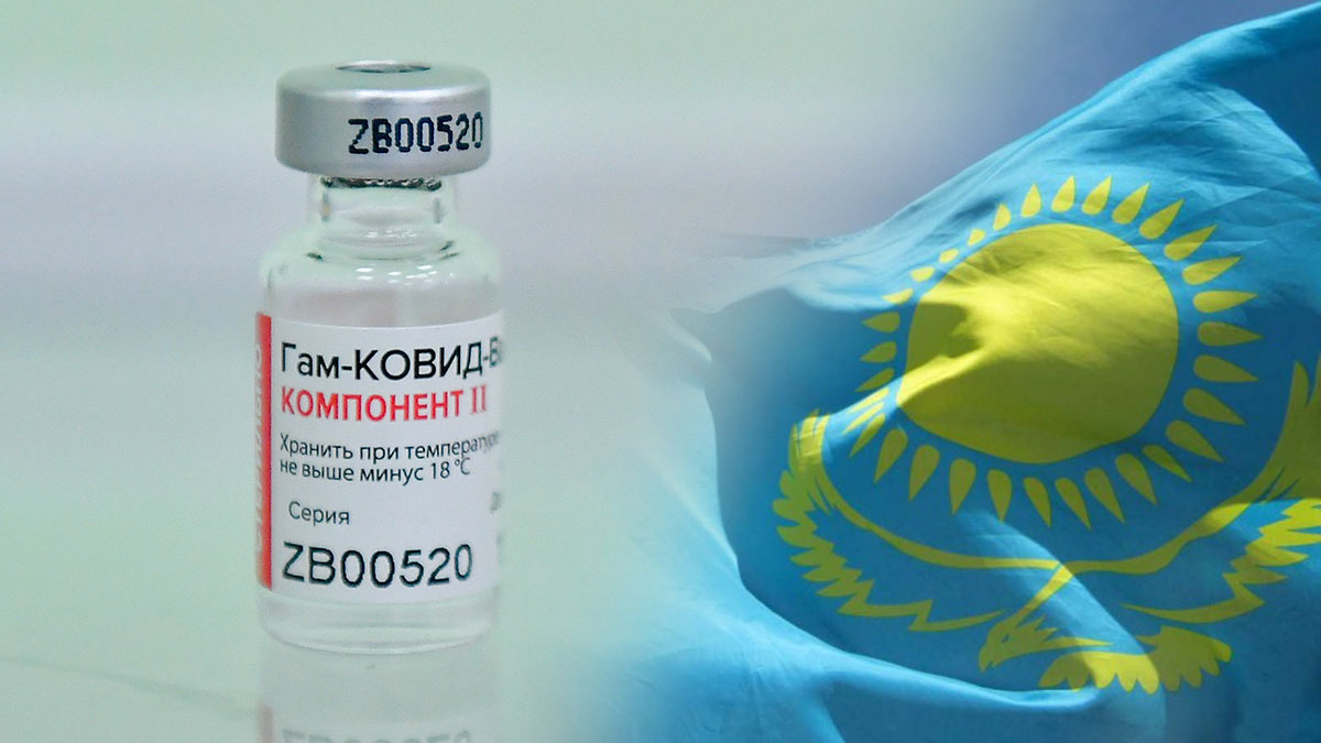 Вакцина «Спутник V» официально зарегистрирована в Казахстане